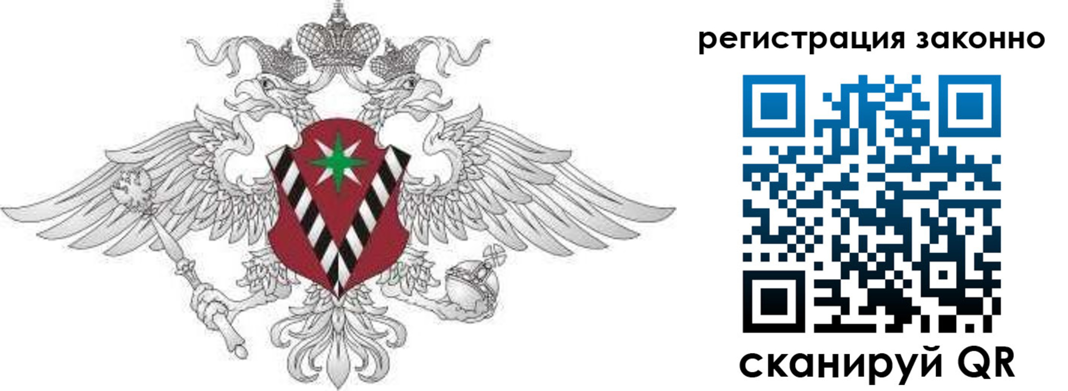 временная регистрация 2025 в Чехове