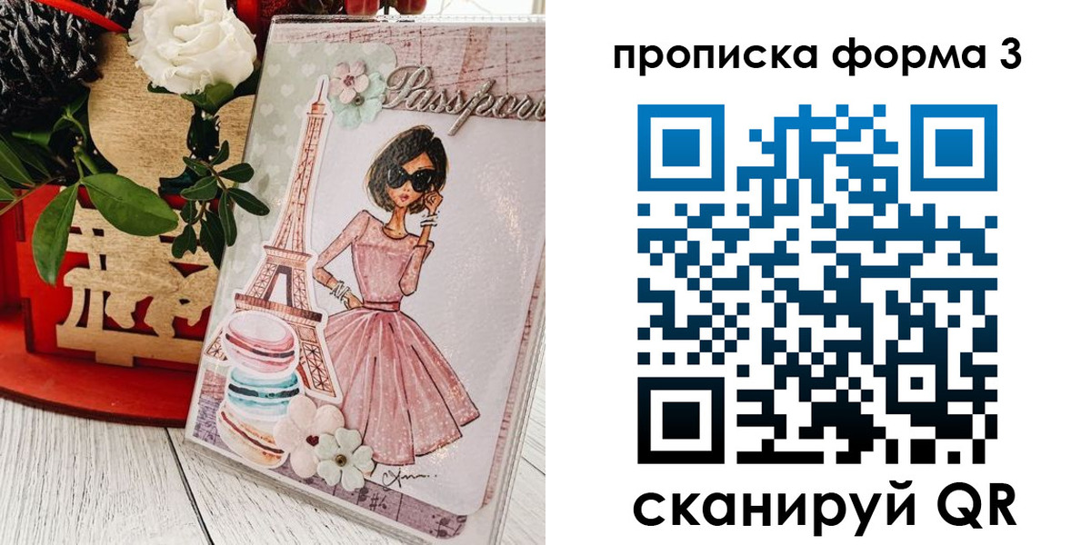 прописка гарантия в Чехове