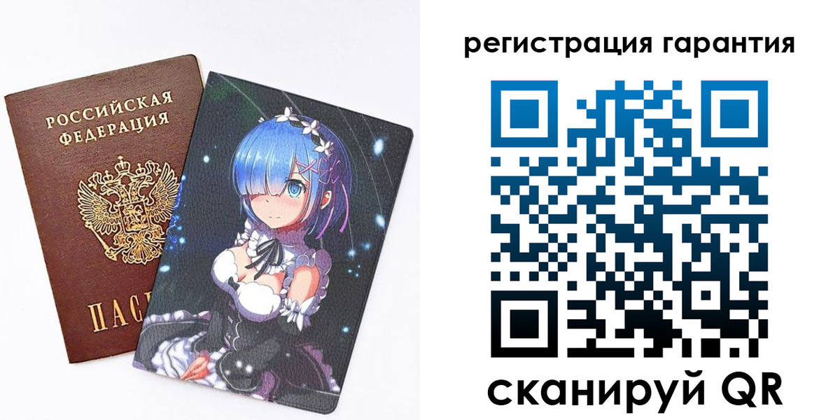 прописка ребенка в Чехове